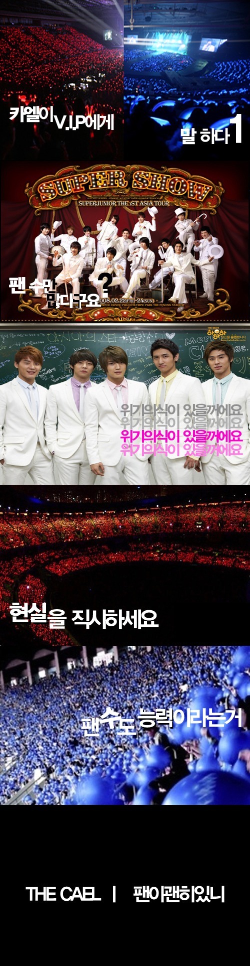 카시오페아가 VIP에게 말.하.다. +추가 | 인스티즈