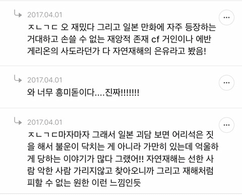 한국귀신과 일본귀신의 차이.twt 글에 달린 흥미로운 댓글들 | 인스티즈