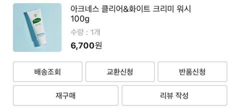 올리브영 세일 맞이 여드름 박사가 갈기는 지성 기초 루틴!! | 인스티즈