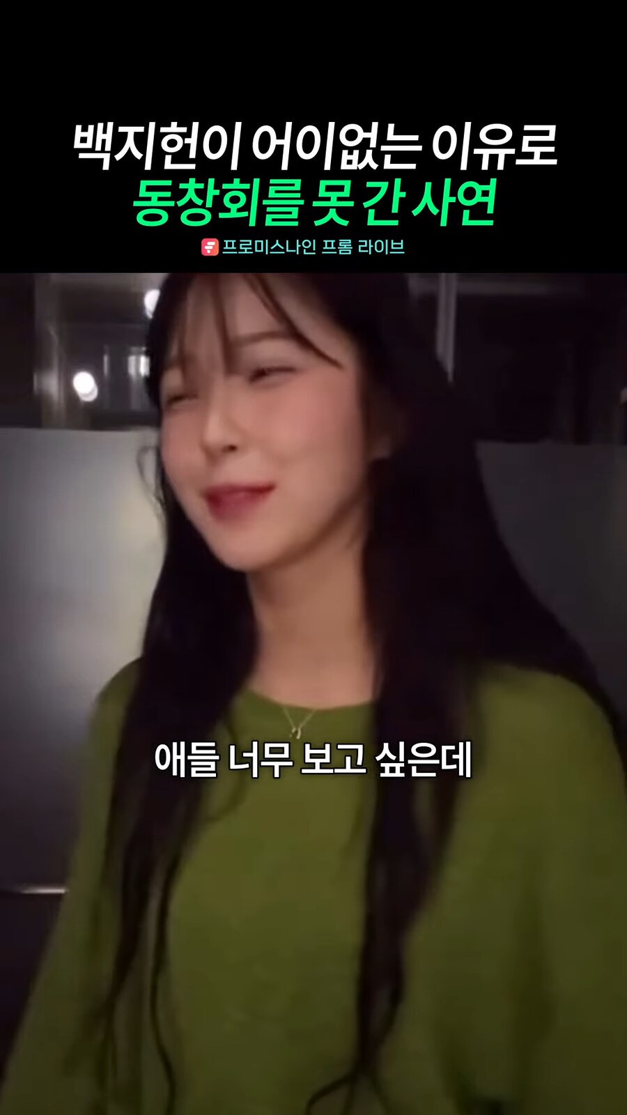 아이돌이 동창회를 못가는 이유 ㅋㅋㅋㅋㅋㅋ | 인스티즈