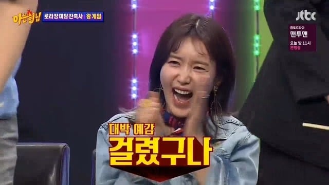 [아는형님] 신들린 듯한 그의 촉 | 인스티즈