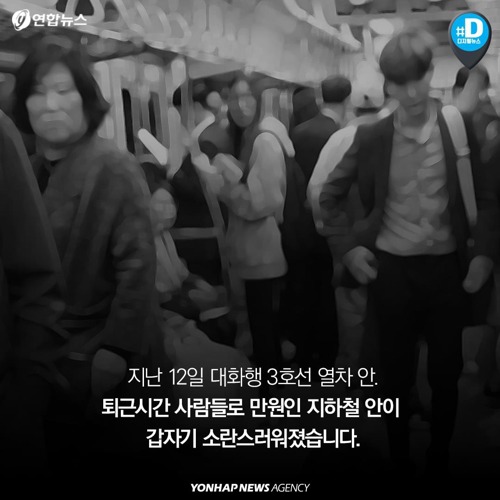 지하철 천사 | 인스티즈
