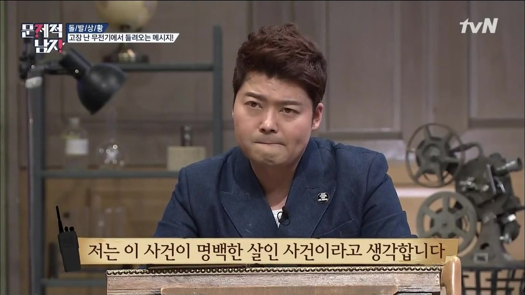 문제적남자 29층 아파트 투신자살의 비밀을 밝혀라 한번 풀어보세요~ | 인스티즈