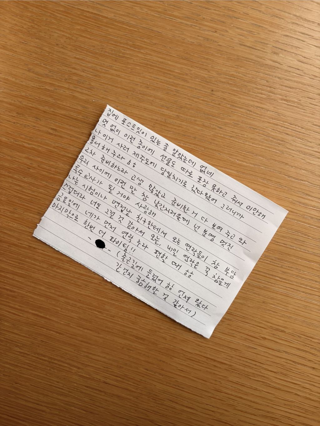 미친 내 친구 나한테 이거 사 주고 싶어서 제주도에 당일치기로 갔다 왔대 •• | 인스티즈