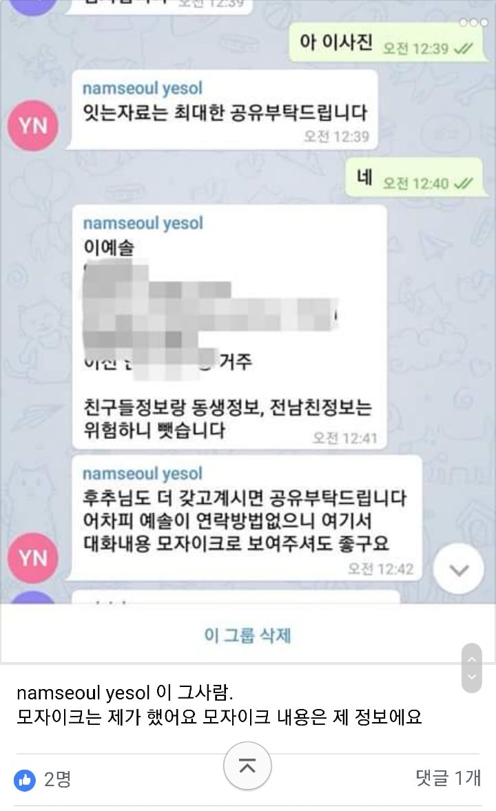 공론화가 필요한 심각한 리벤지포르노사건이있습니다 꼭봐주세요 | 인스티즈