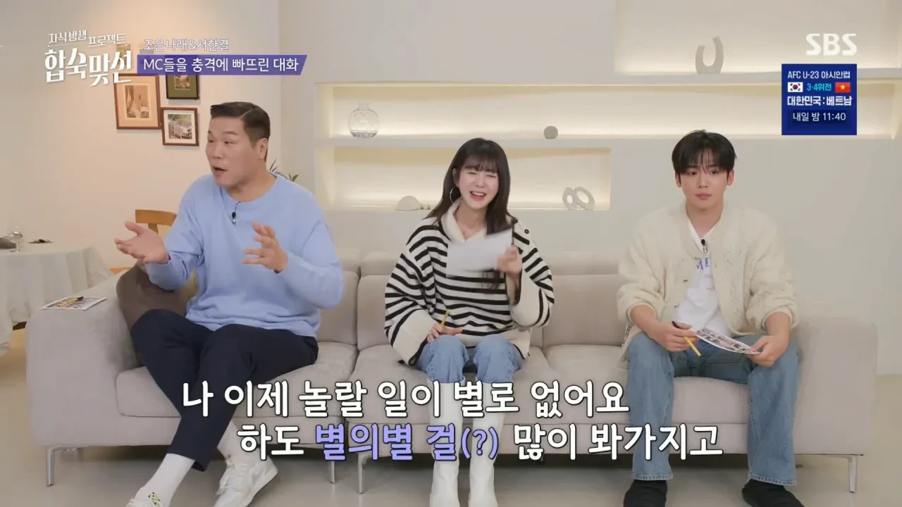 서장훈을 충격에 빠뜨린 합숙 맞선 조은나래.jpg | 인스티즈