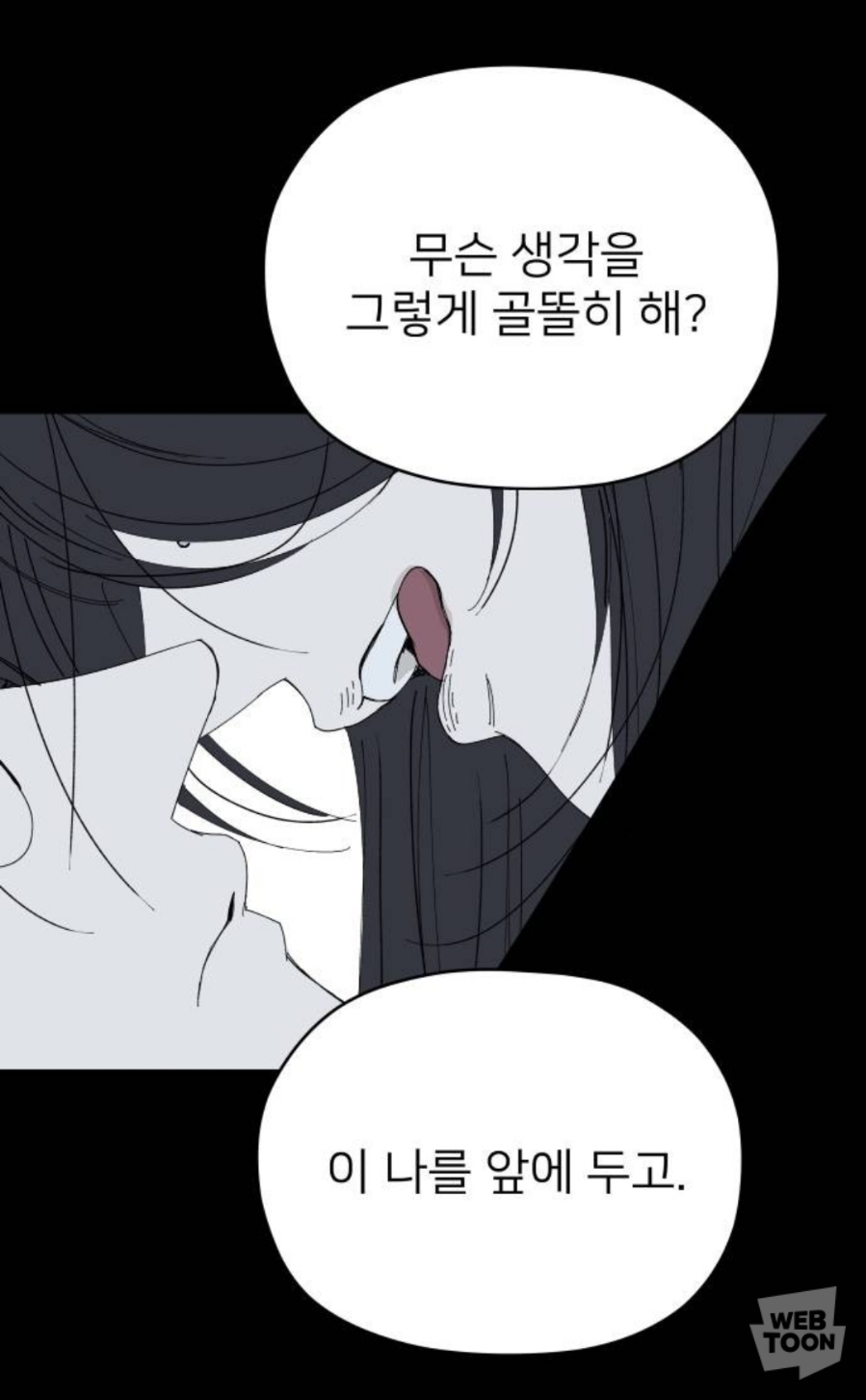 씌앙럼 때문에 사람들 실시간 기절해버린 네이버 웹툰.jpg | 인스티즈