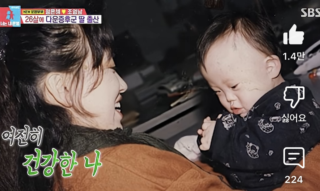 출산하면서 장애인을 처음 보았던 은혜씨 엄마 | 인스티즈