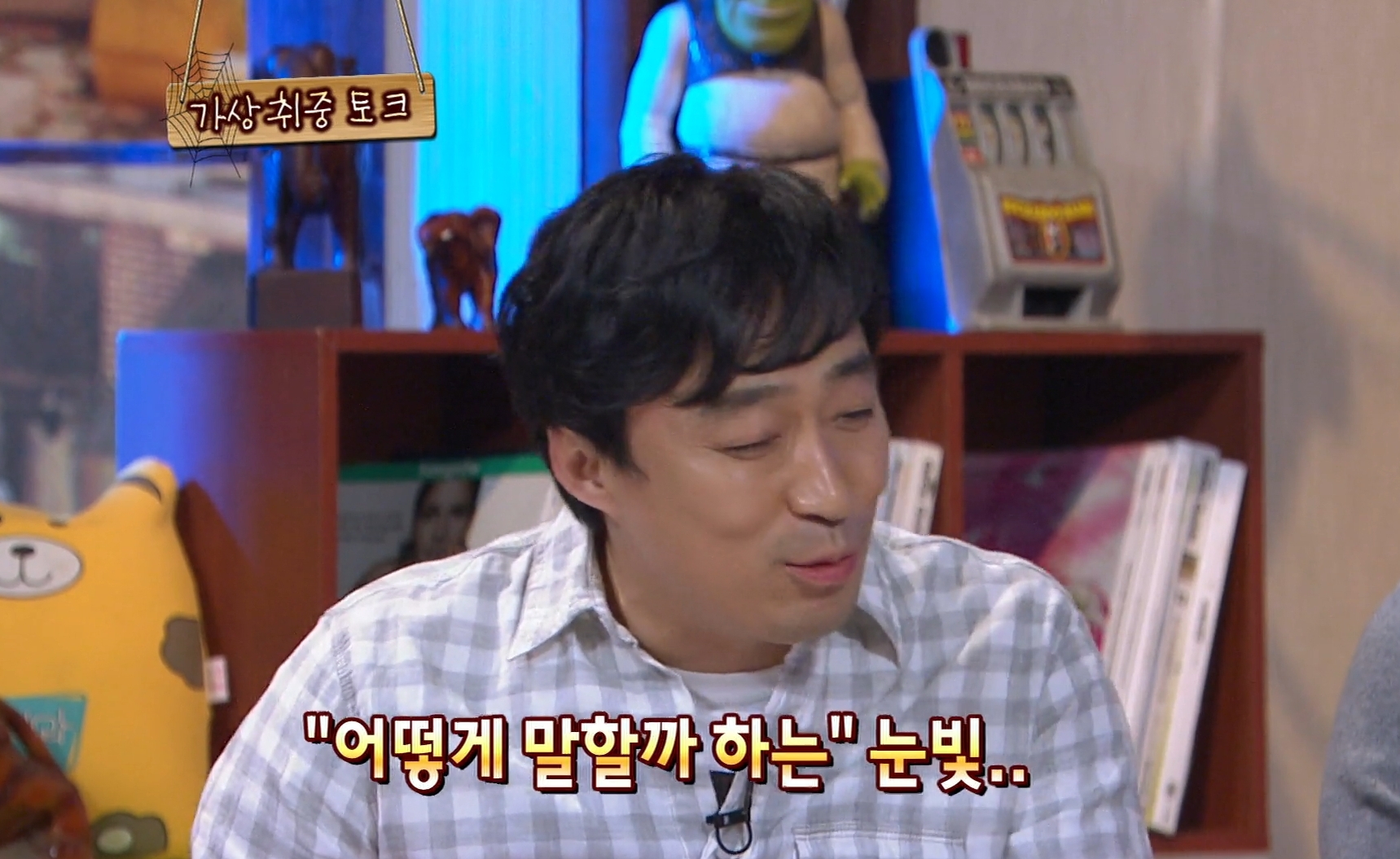 유재석도 커버 못친 이성민 15년전 놀러와로 예능 첫 출연했을때 모습 | 인스티즈