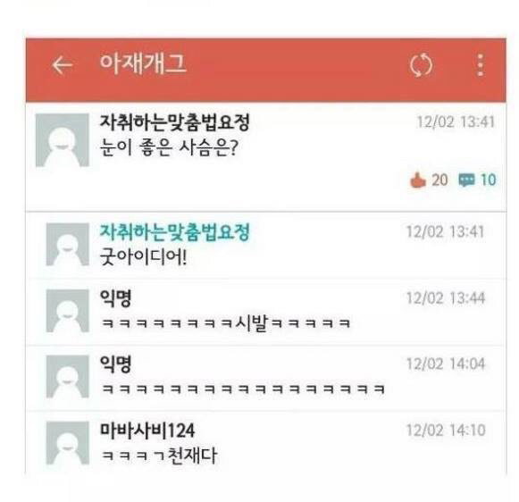 이거보고 안웃으면 진짜 얼음공주ㅇㅈ | 인스티즈