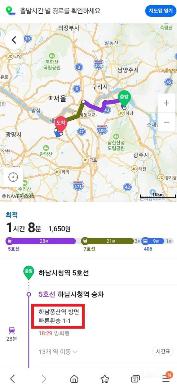 극 J 는 지하철 타기전 이것부터 합니다 | 인스티즈