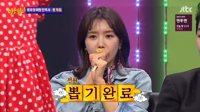 [아는형님] 신들린 듯한 그의 촉 | 인스티즈