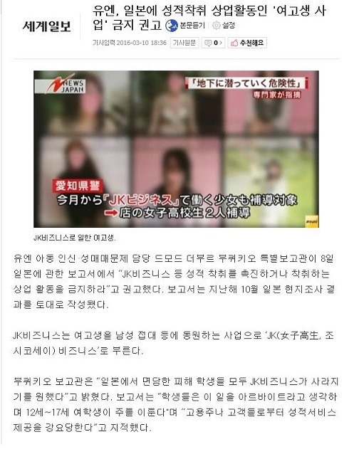 선진국임에도 여성인권이 열악한 나라 일본 | 인스티즈