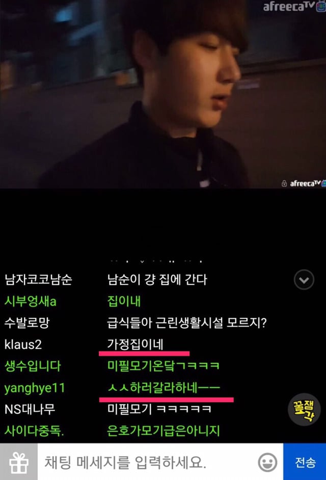 남성 bj 남순의 왁싱샵 방송과 일부 한국 남성들의 실시간 반응 (고소각 주의) | 인스티즈