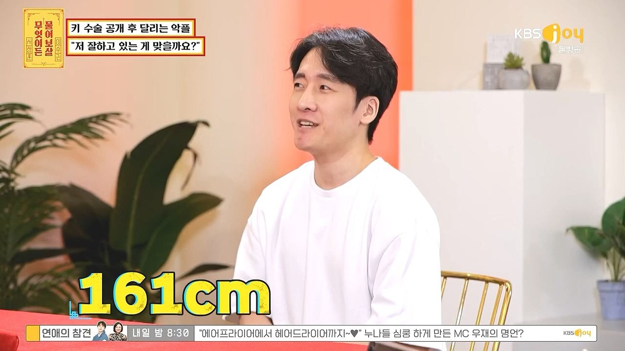 키 크는 수술 성공한 사람 .jpg | 인스티즈