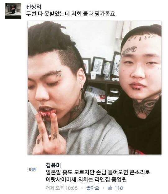 페북의 유쾌한 얼평 모음 | 인스티즈