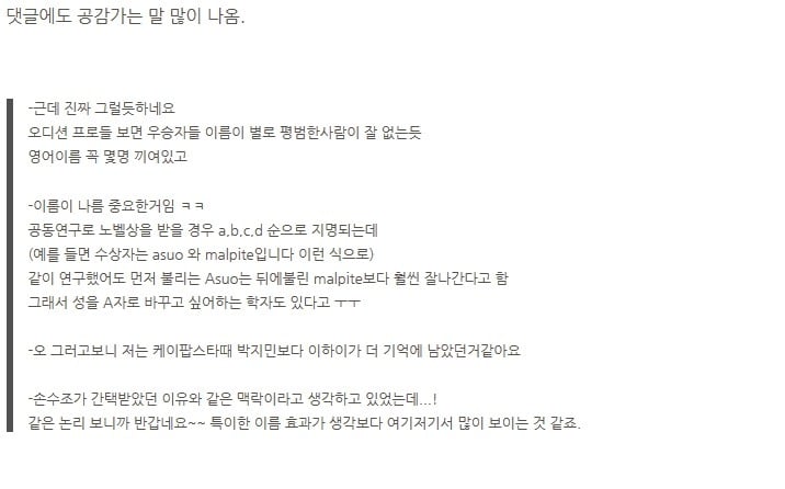 이름이 예쁘면 사람도 더 매력적으로 보인다 | 인스티즈