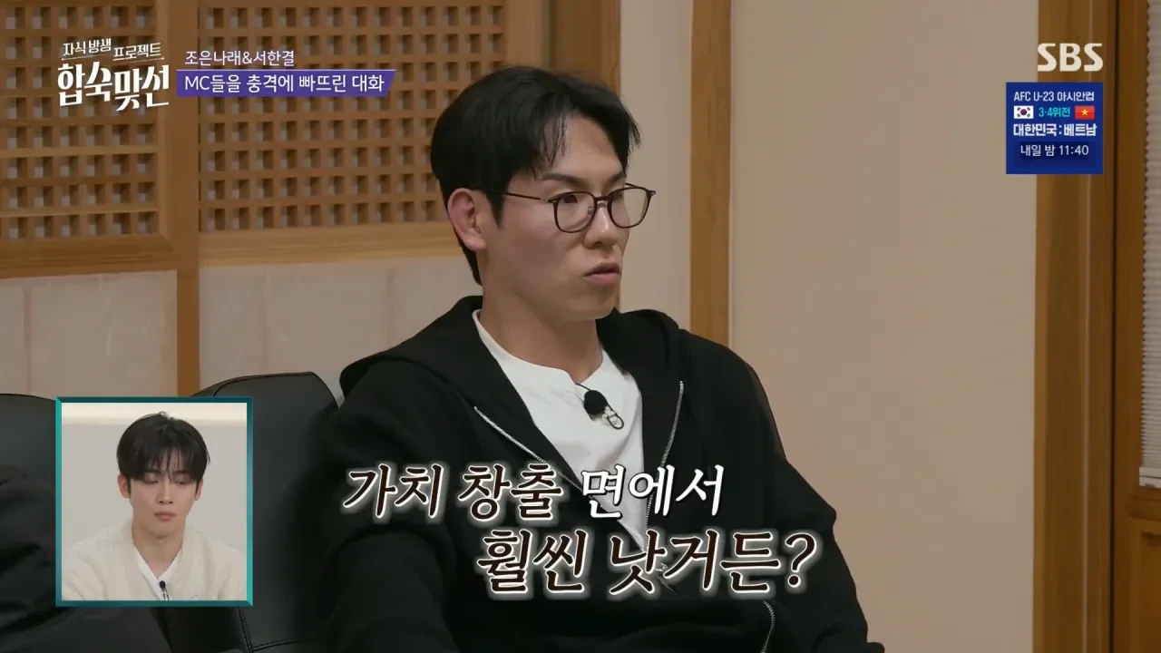 서장훈을 충격에 빠뜨린 합숙 맞선 조은나래.jpg | 인스티즈