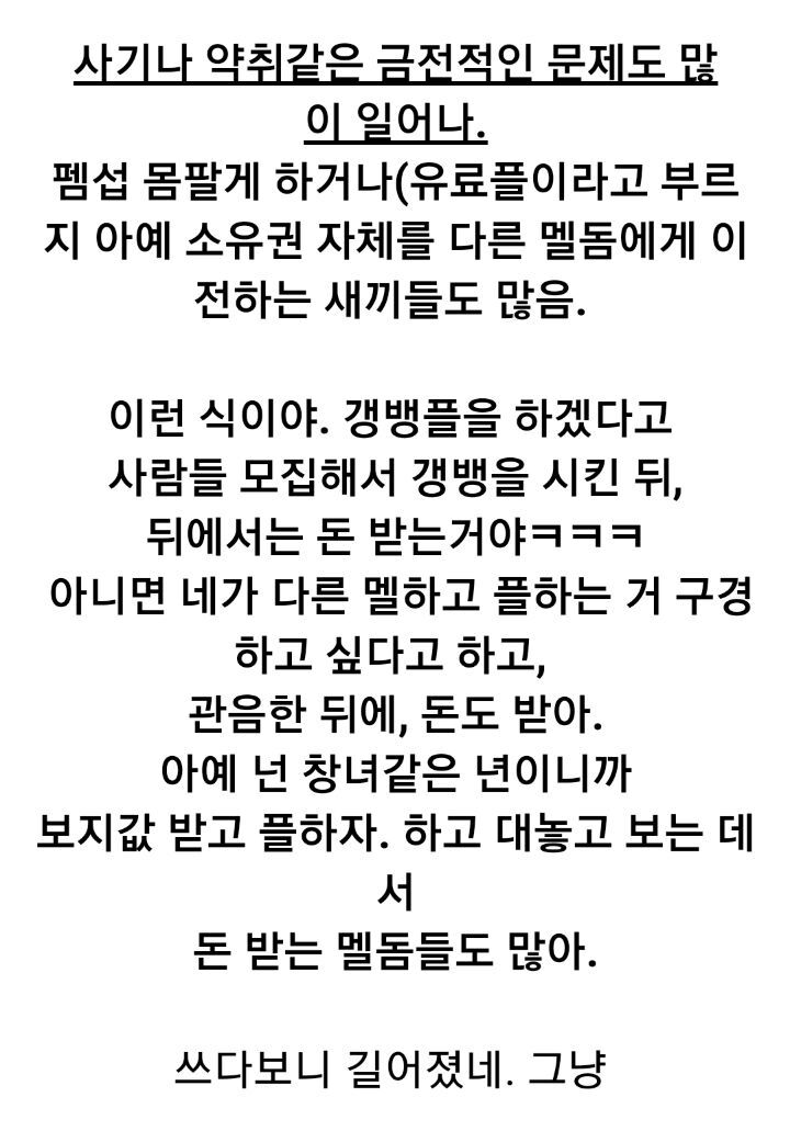 bdsm에 발도 들여서는 안되는 이유 | 인스티즈