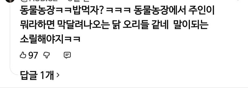현재 논란 중인 드라마 '김부장' 점심시간 장면 | 인스티즈