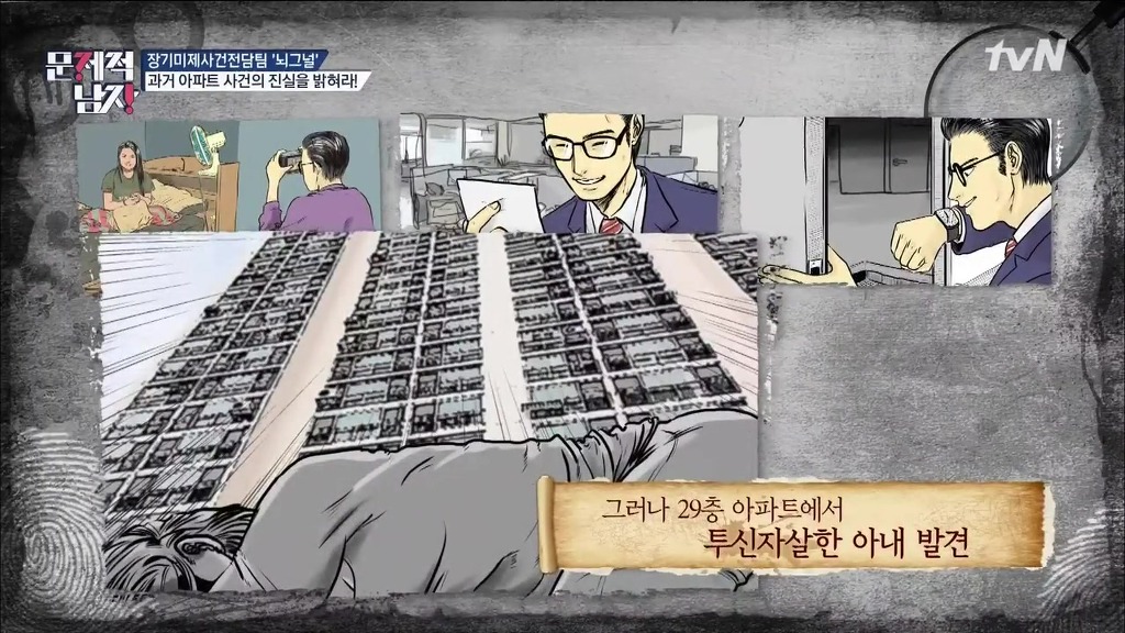 문제적남자 29층 아파트 투신자살의 비밀을 밝혀라 한번 풀어보세요~ | 인스티즈