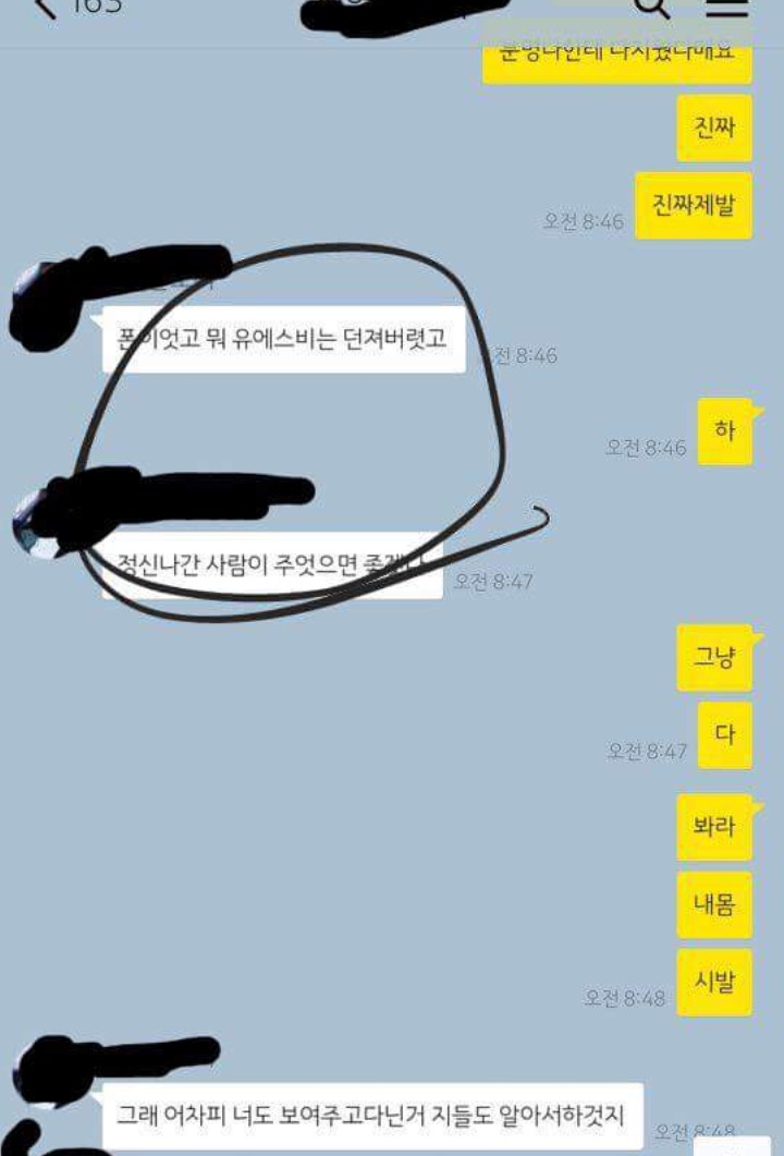 공론화가 필요한 심각한 리벤지포르노사건이있습니다 꼭봐주세요 | 인스티즈