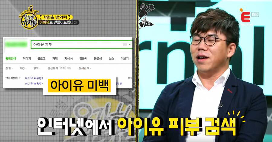 아이유 화이트 태닝 피부의 진실 JPG | 인스티즈