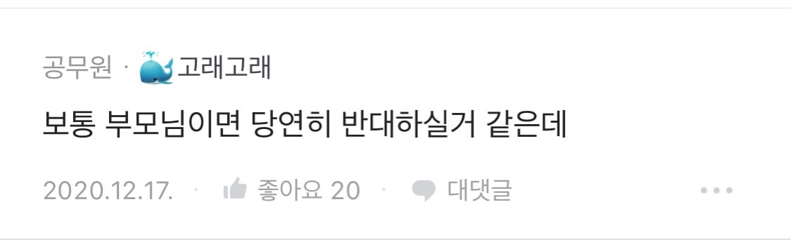 남자친구 9살 연상인데 엄마가 반대해 | 인스티즈