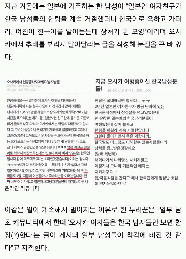 오사카 헌팅 .. 우글우글 .. jpg | 인스티즈