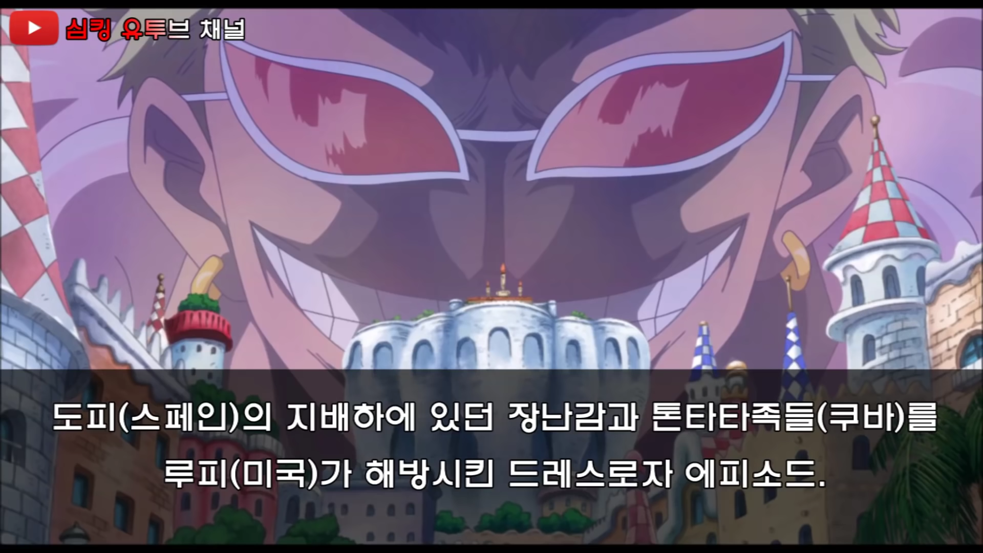 소름돋는 원피스 논문 | 인스티즈