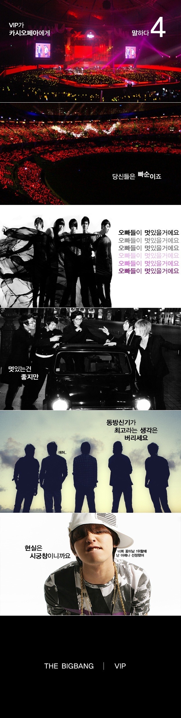 카시오페아가 VIP에게 말.하.다. +추가 | 인스티즈