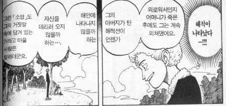 [원피스] 우솝의 거짓말은 전부 현실로.. | 인스티즈