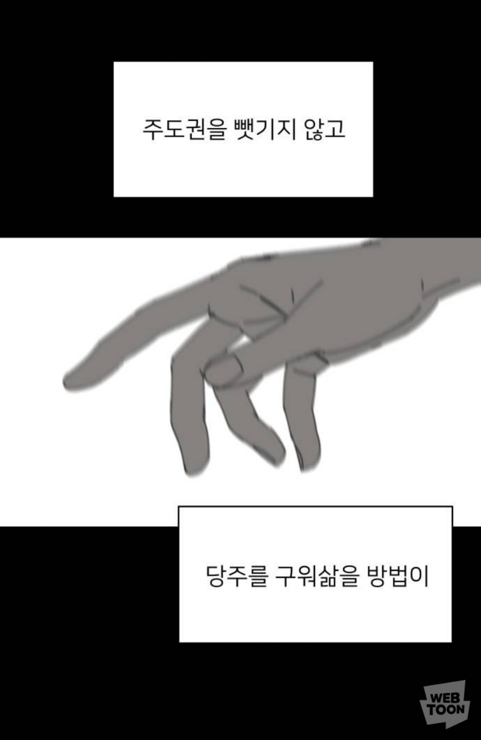 씌앙럼 때문에 사람들 실시간 기절해버린 네이버 웹툰.jpg | 인스티즈