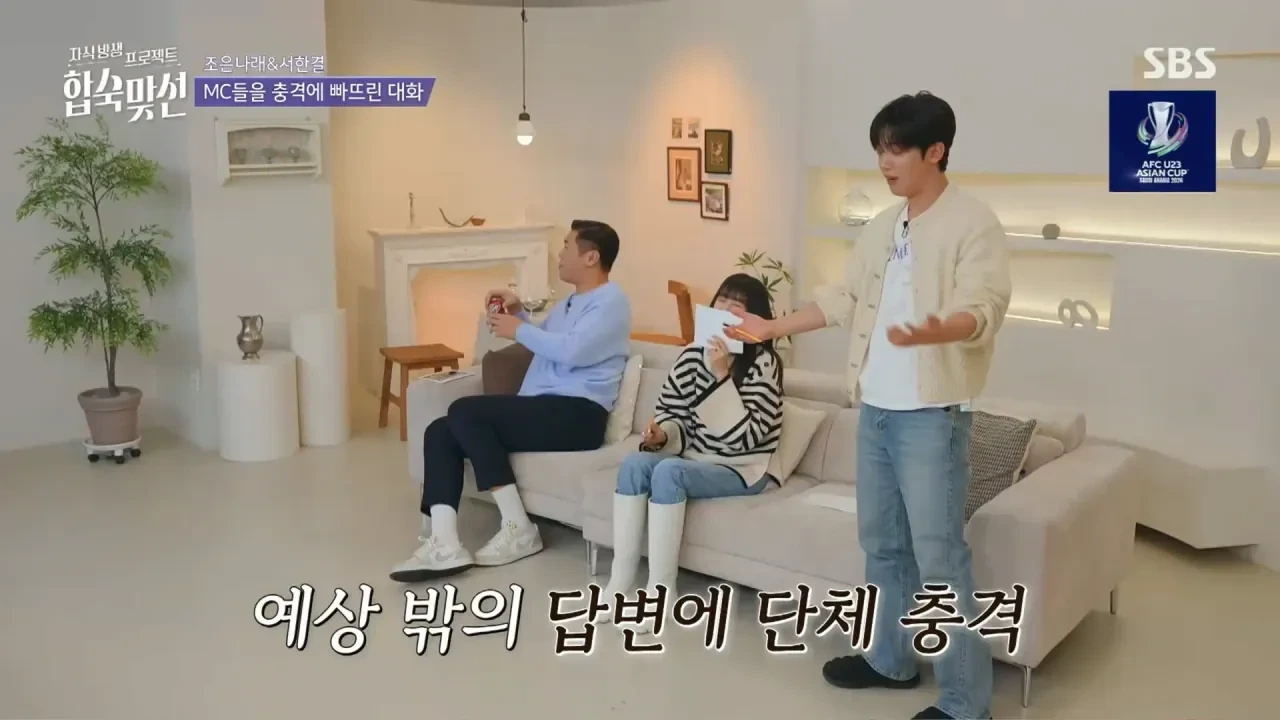 서장훈을 충격에 빠뜨린 합숙 맞선 조은나래.jpg | 인스티즈