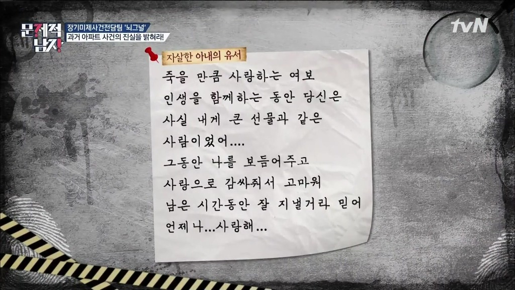 문제적남자 29층 아파트 투신자살의 비밀을 밝혀라 한번 풀어보세요~ | 인스티즈