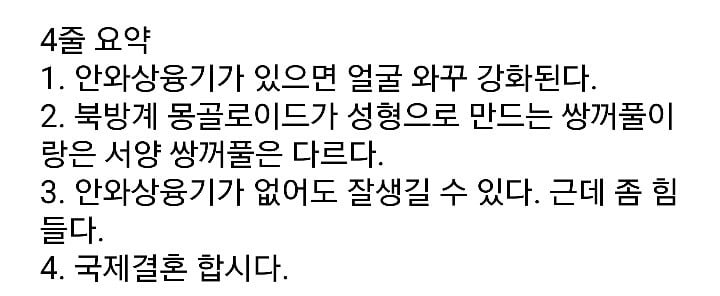 잘생긴 남자의 필요조건 '안와상융기' | 인스티즈
