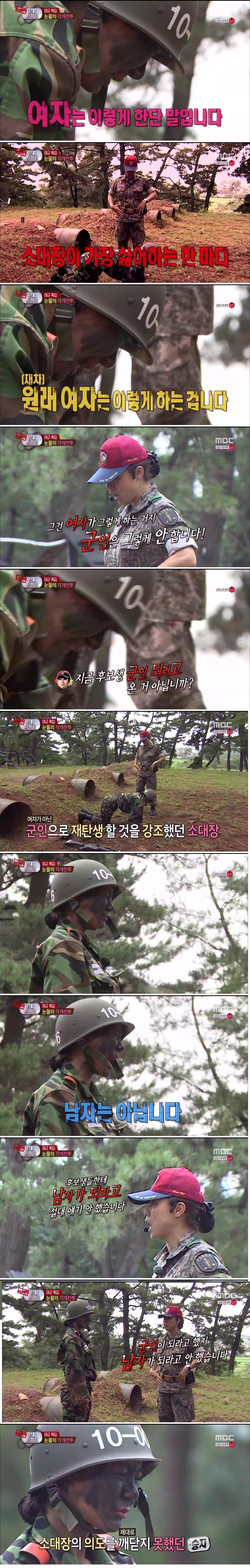 [진짜사나이] 맹승지 레전드 | 인스티즈