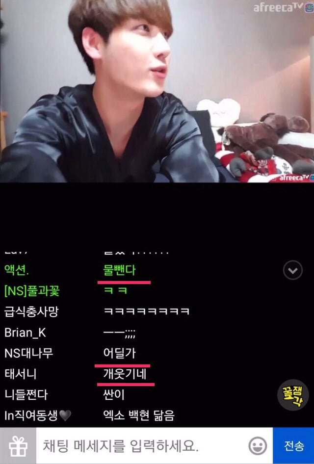 남성 bj 남순의 왁싱샵 방송과 일부 한국 남성들의 실시간 반응 (고소각 주의) | 인스티즈
