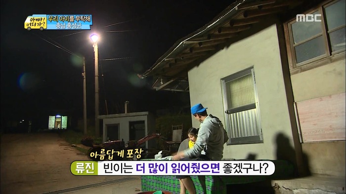 [아빠어디가] 류진삼촌과 빈이.jpg | 인스티즈