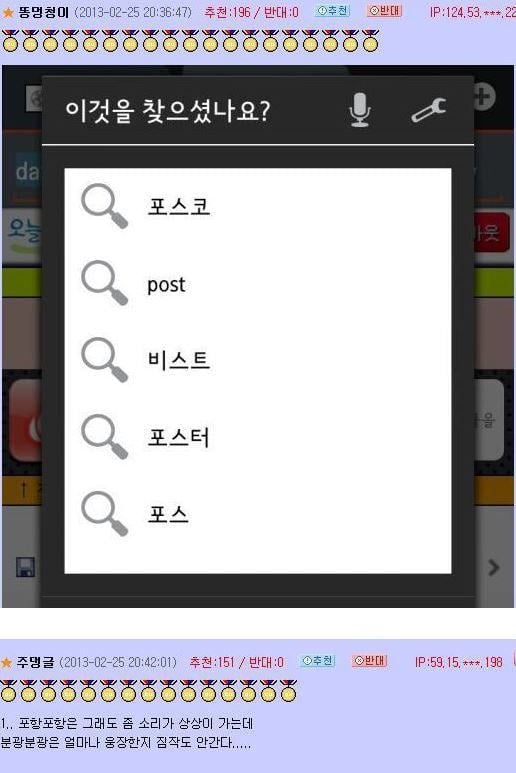 방구를 음성인식한 끔찍한 결과물들 | 인스티즈