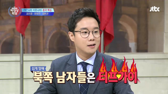 중국 남자에 대한 의견들을 보며 흥미로워서 써본 글 | 인스티즈