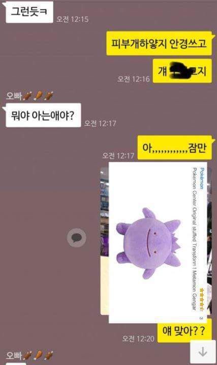 남친이 친오빠한테 고백함 | 인스티즈