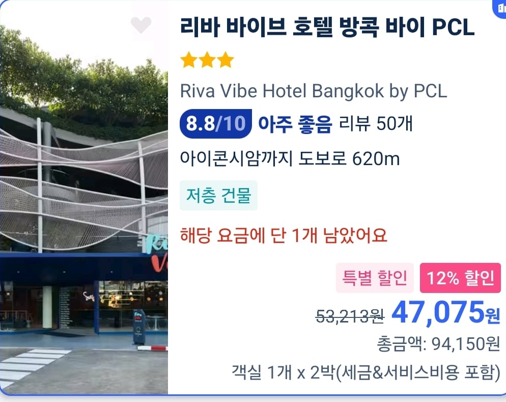 태국 방콕 1주일 느낀점 | 인스티즈