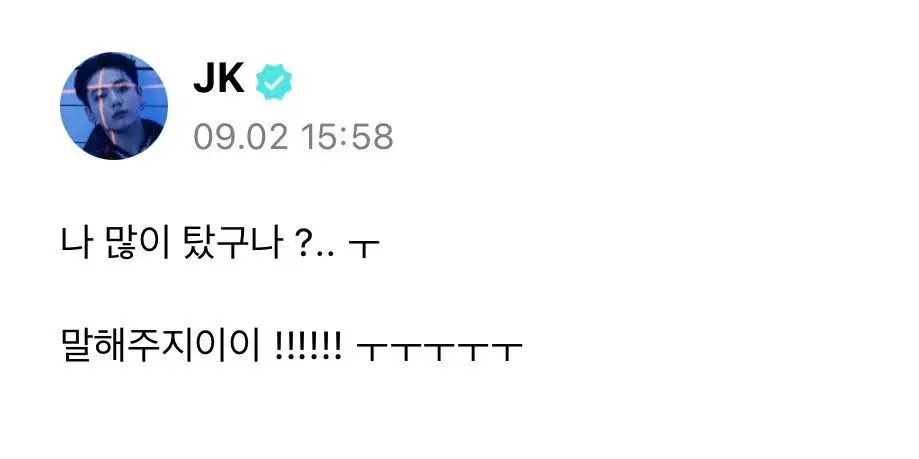 방탄 정국이 썬크림 추천해달라고 글 올린 후 위버스에서 벌어진 일 ㅋㅋㅋㅋㅋ | 인스티즈