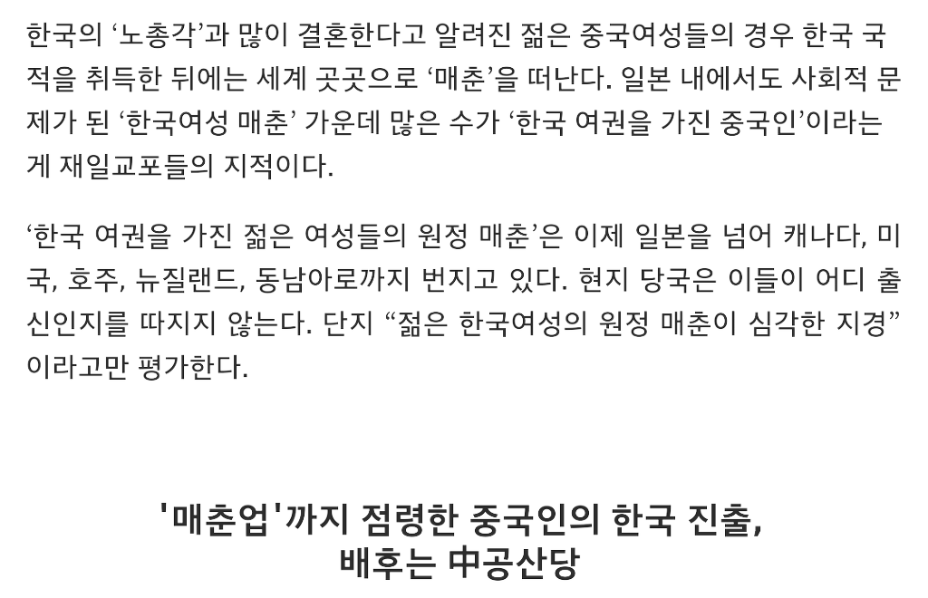 한국여자들 원정성매매 1위?? 이거 완전 국제망신 아니냐?? | 인스티즈
