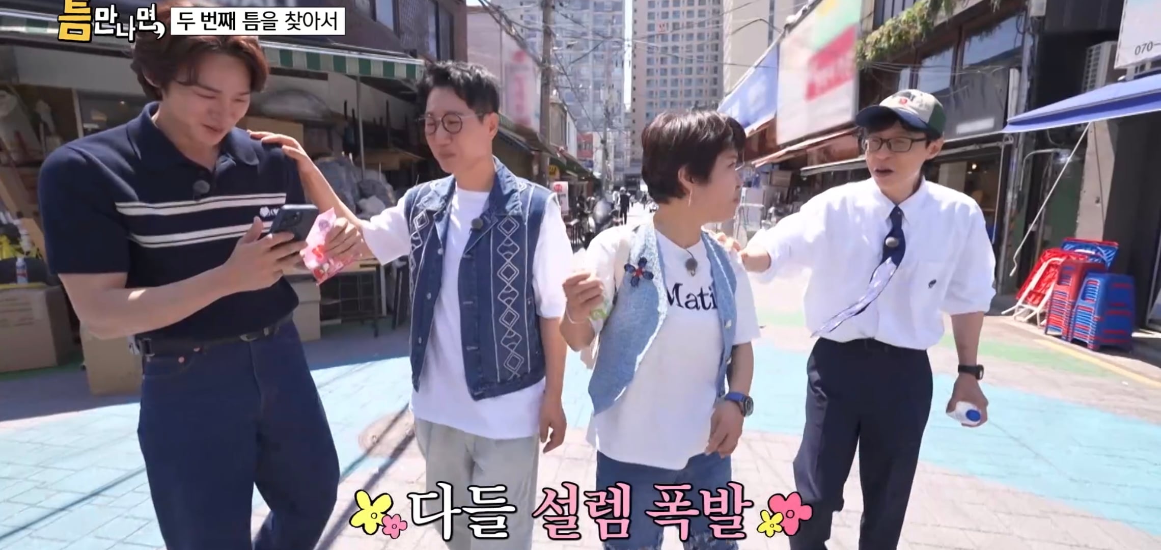 키스하는 느낌 나는 젤리 먹은 유재석, 지석진, 조혜련 반응.jpg | 인스티즈