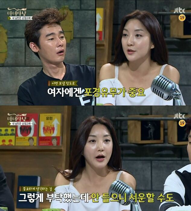 포경수술 안한 남자친구가 고민이라는 여자 | 인스티즈