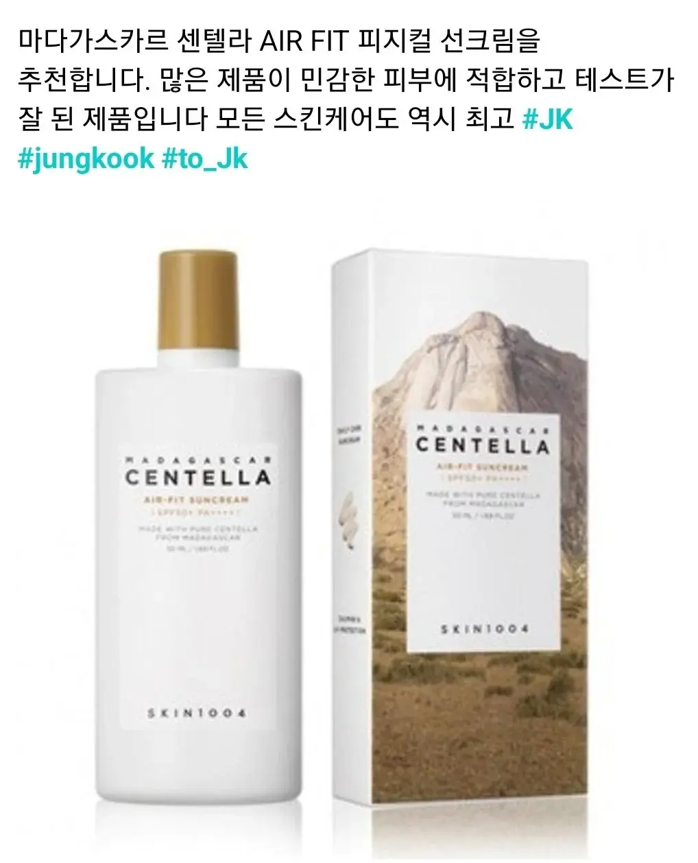 방탄 정국이 썬크림 추천해달라고 글 올린 후 위버스에서 벌어진 일 ㅋㅋㅋㅋㅋ | 인스티즈