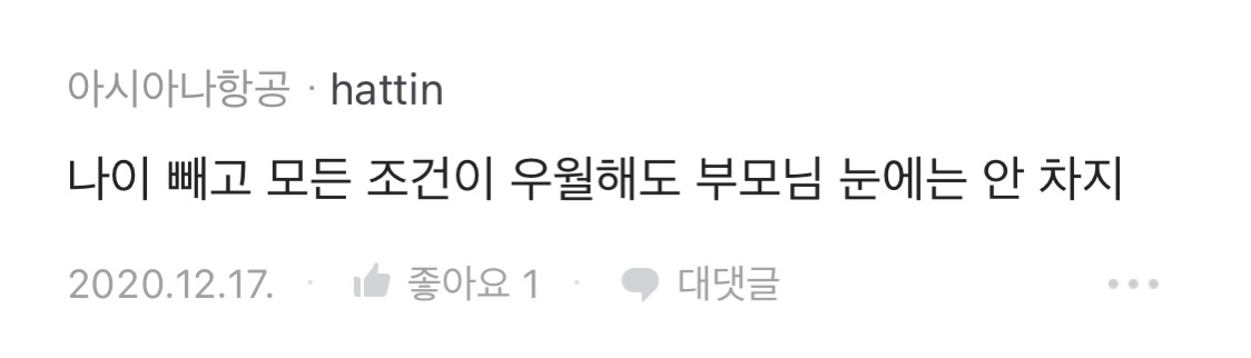 남자친구 9살 연상인데 엄마가 반대해 | 인스티즈