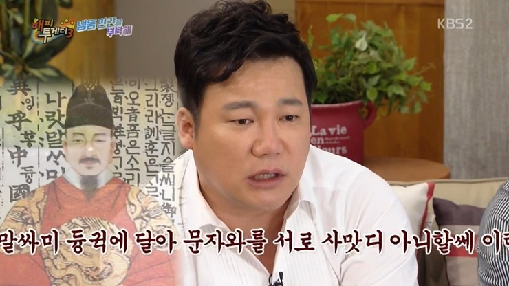 [해피투게더] 어린 시절 말더듬증 학원을 다녔다는 개그맨 김현철.jpg | 인스티즈